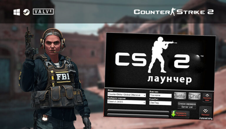 Скачать CS 2 Лаунчер со скинами на ПК